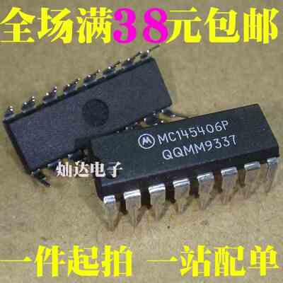 MC145406P 驱动器/接收器 直插DIP-16 全新正品