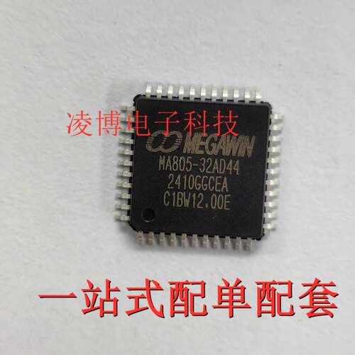 MA805-32AD44 全新原装现货 微控制器芯片 贴片LQFP44 单片机