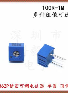 3362P可调精密电位器 1K 2 5 10 20K 50KR单圈可调电阻100R 200欧