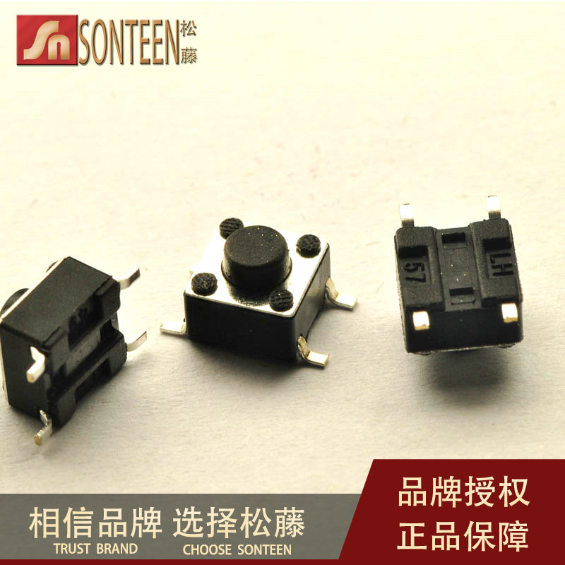 松藤|6*6*5MM 轻触按键开关 微动开关 贴片4脚 (200个)