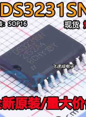 全新原装 DS3231SN DS3231N M 实时时钟模块芯片IC 贴片SOP16