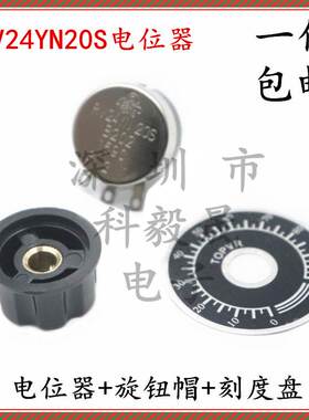 RV24YN20S单圈电位器10K B102/202/502/103/503/B104 1K 50K 100K