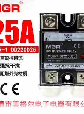 正品美格尔固态继电器MGR-1 DD220D25直流控直流SSR-25DD 固态25A