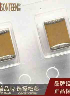 松藤|1812贴片电容 474K 0.47UF X7R 25V 精度10%(50个)