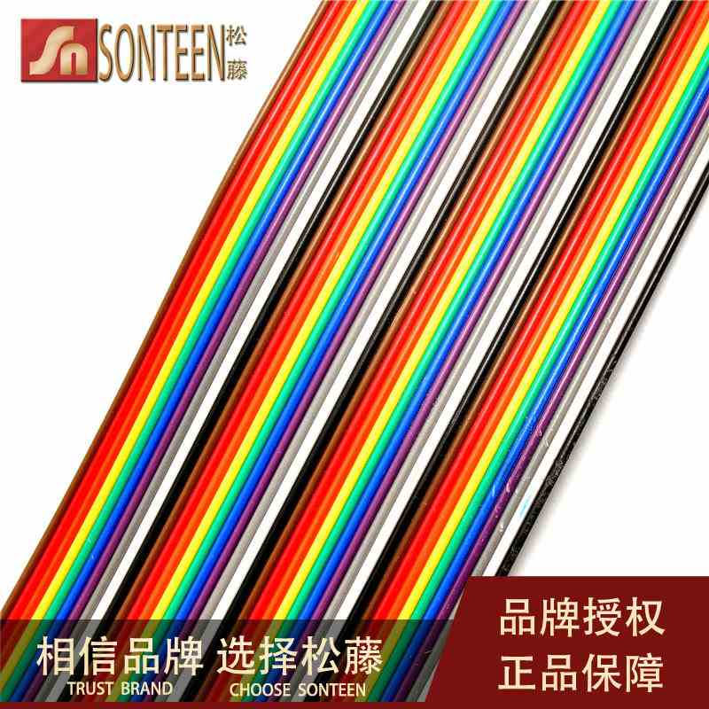 松藤|40P彩色排线 彩排线 40P彩排线 杜邦线 1米