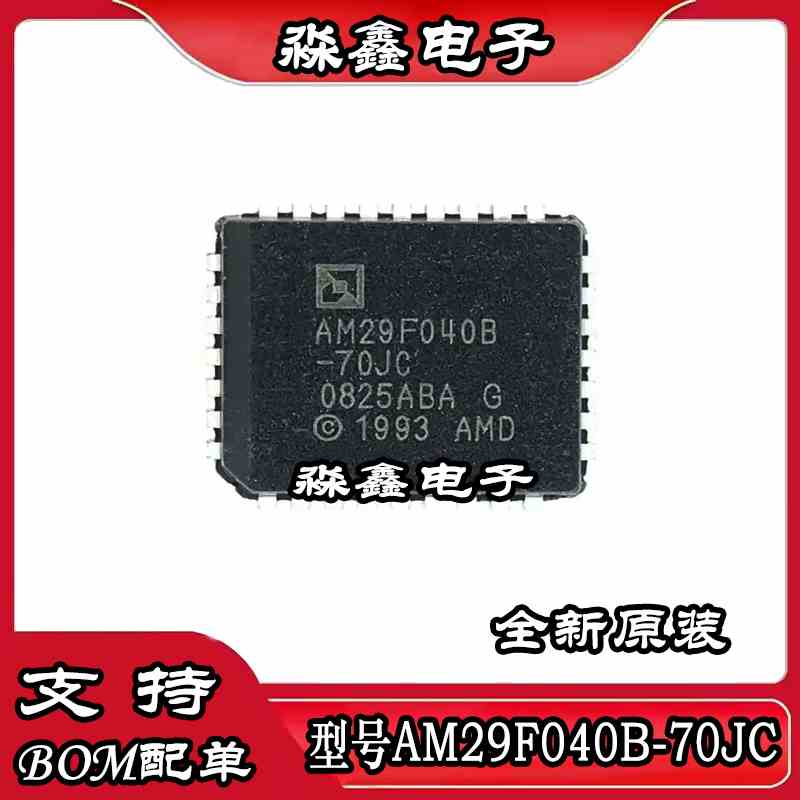 AM29F040 AM29F040B-70JC AM29F040B-90JC PLCC-32全新存储器芯片