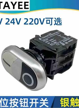 按钮开关LA42双位黑白椭圆形按键带灯12V24V220V