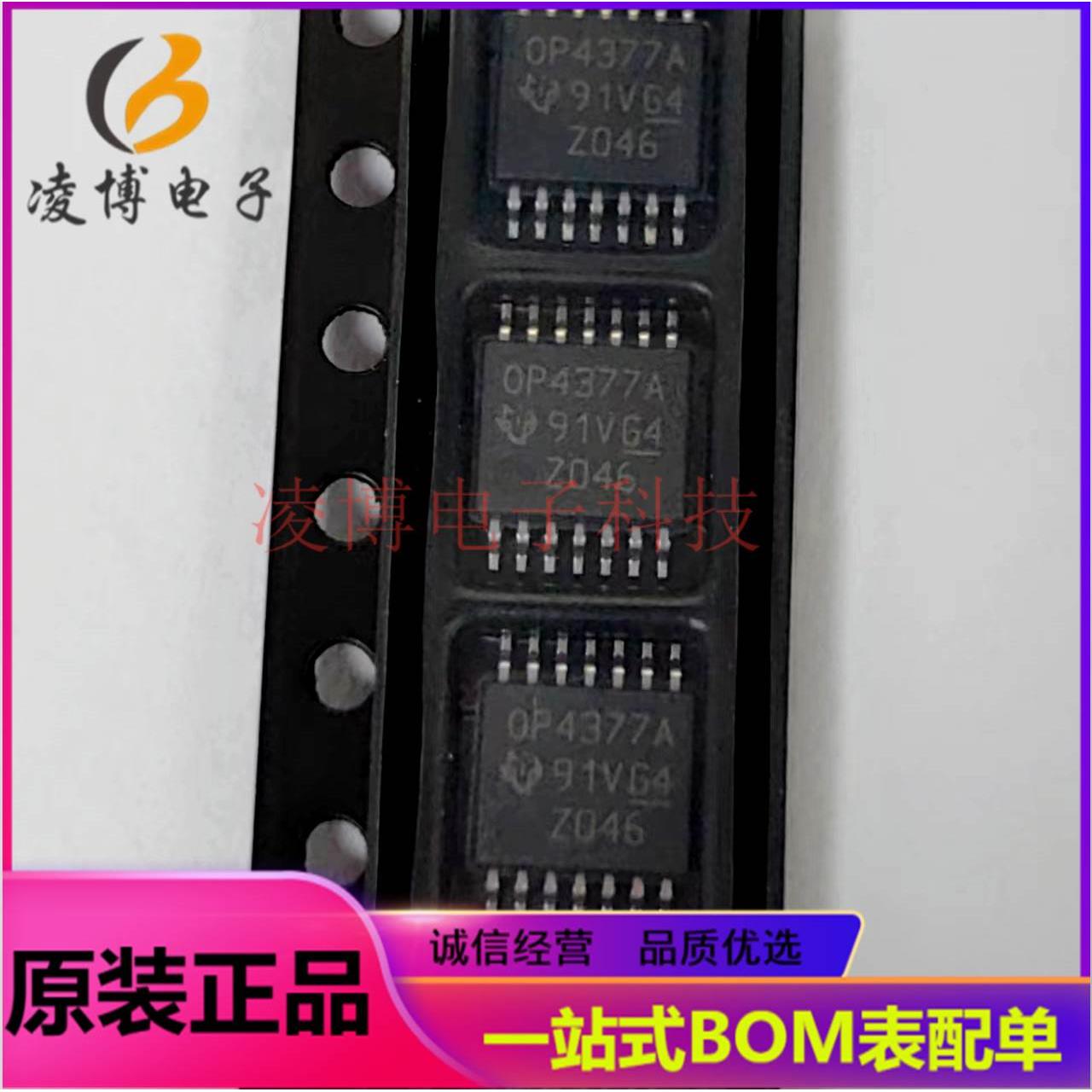 OPA4377AIPWR 全新正品现货 OP4377A 运算放大器 贴片TSSOP14