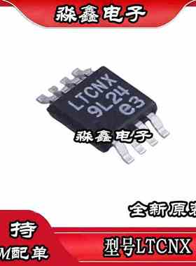 LT3505 LT3505EMS8E LTCNX MSOP-8封装 稳压器芯片 全新原装