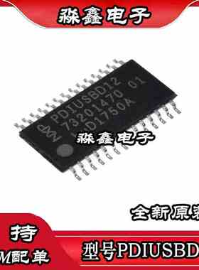 全新原装 PDIUSBD12PW PDIUSBD12 贴片TSSOP28 USB接口器件芯片IC