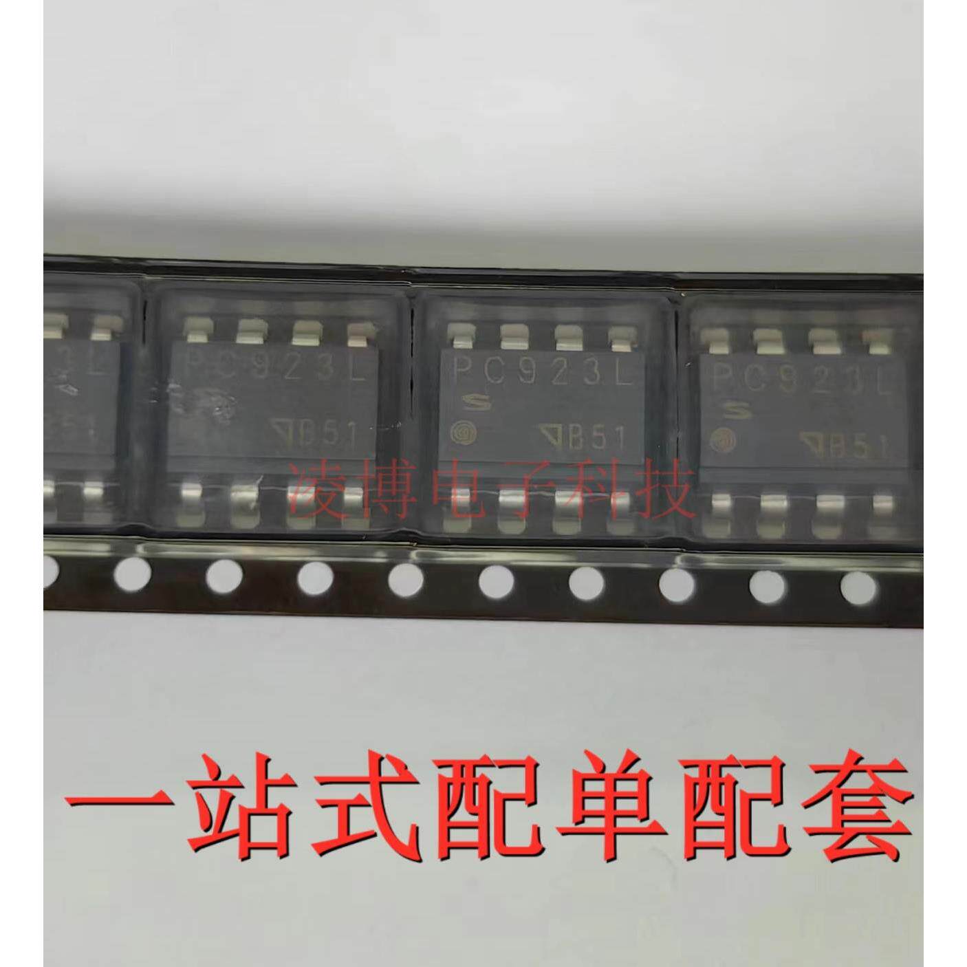 PC923L0NIP0F 全新进口原装 PC923L 贴片SOP-8 光耦