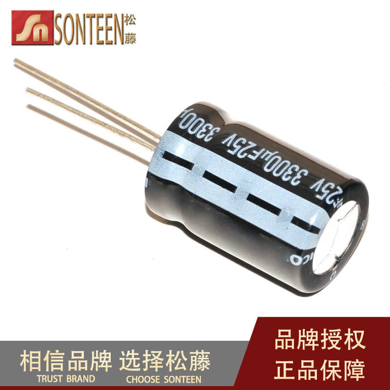 松藤|电解电容 25V/3300UF 体积16*25mm(50个)