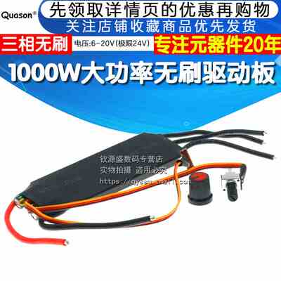 1000W50A大功率三相无刷霍尔驱动0-5VPLC高速BLDC电调气水泵风机