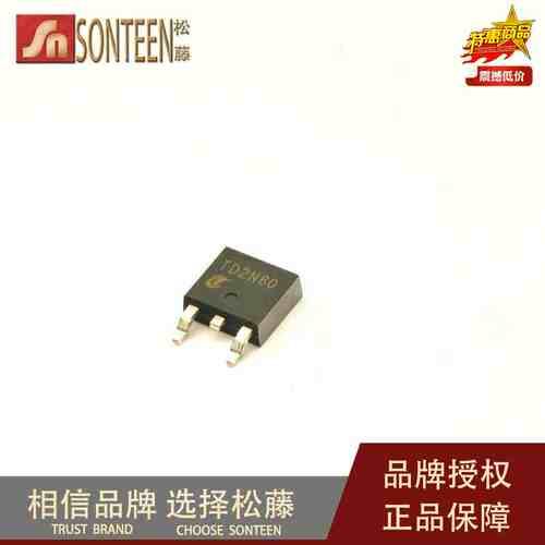 松藤|TD2N60 TO-252 600V/2A/4.7欧/45W N沟道场效应管(10个)
