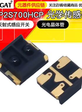 GP2S700HCP反射式感应开关SMD测距3MM常闭型NPN光学传感高电平型