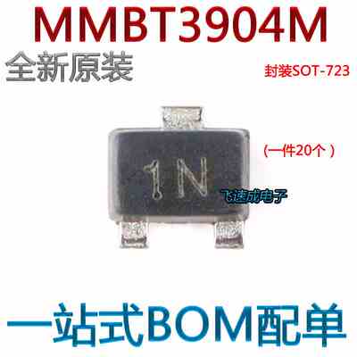 原装正品MMBT3904M 1N SOT-723 40V 200mA NPN晶体管三极管 20只