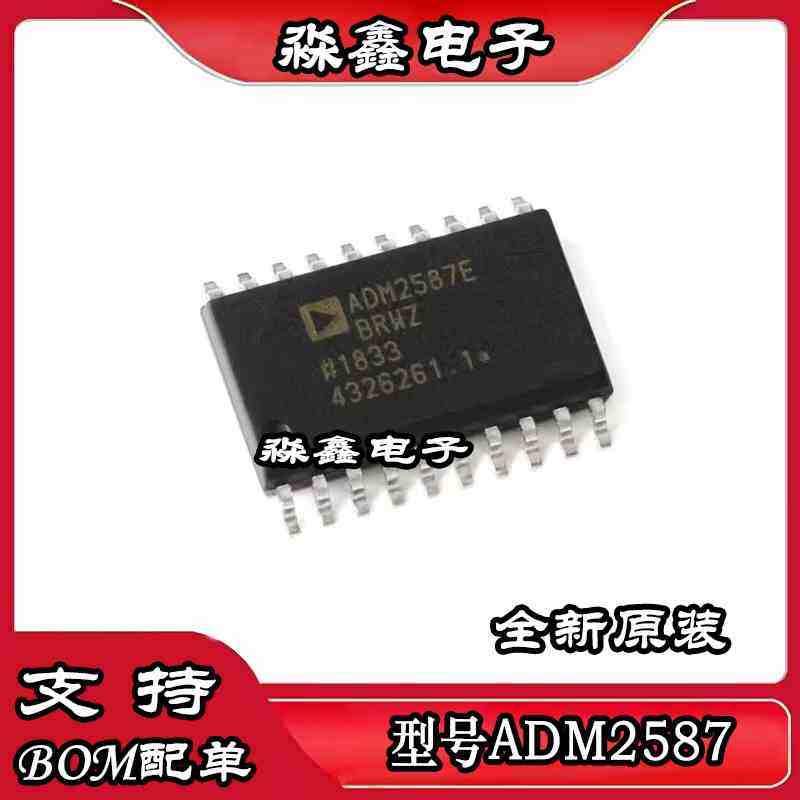 ADM2587EBRWZ ADM2587E ADM3251EARWZ ADM3251E SOP20 全新原装