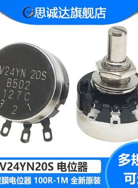 RV24YN20S单圈旋钮碳膜电位器B102 B103 B503 B104 1K可调电阻10K