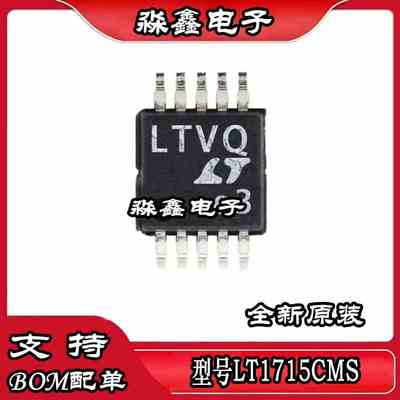LT1715 LT1715CMS 比较器 可直拍 MSOP-10封装 丝印 LTVQ 原装