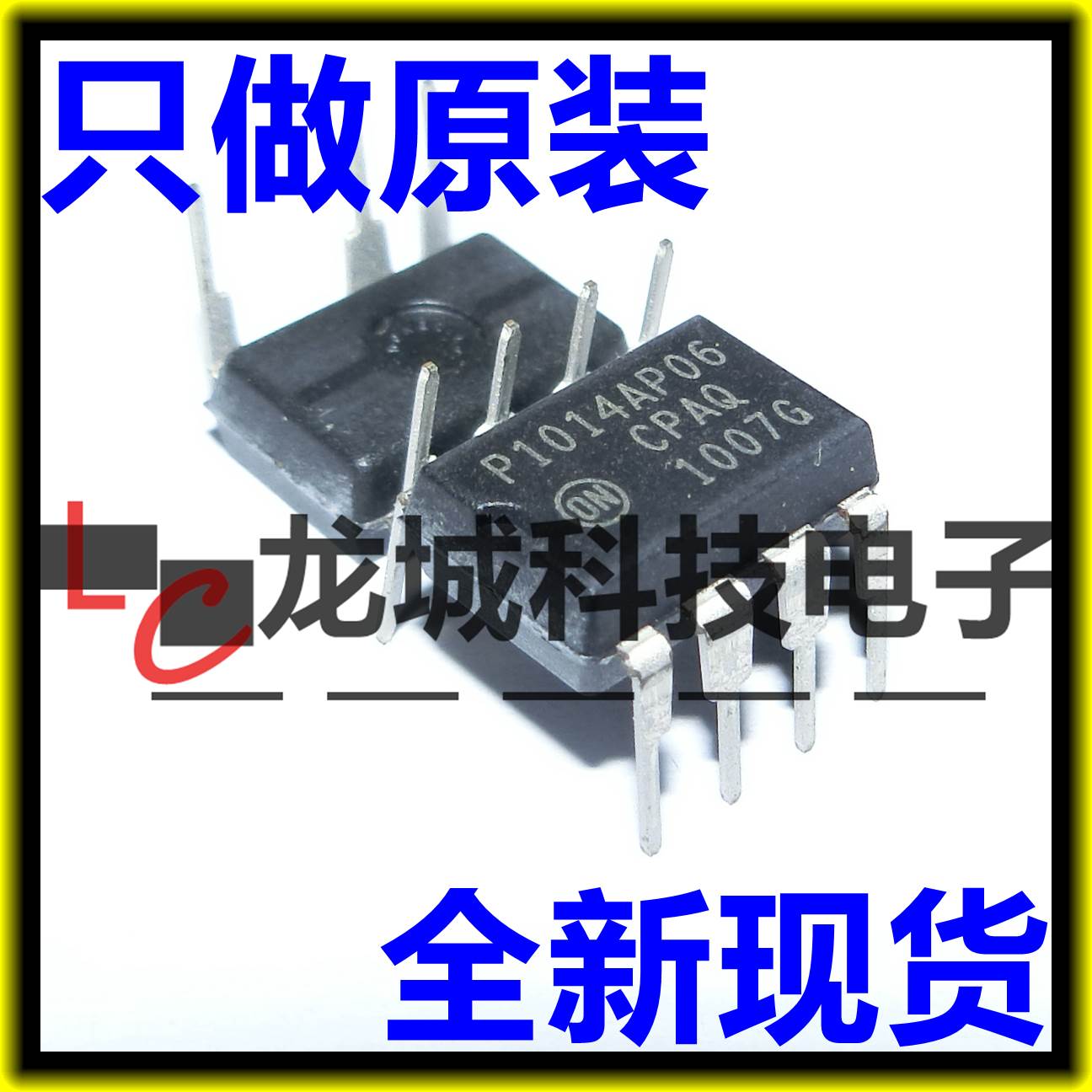 全新原装正品 NCP1014AP065G P1014AP06 液晶电源芯片DIP-7