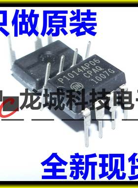 全新原装正品 NCP1014AP065G P1014AP06 液晶电源芯片DIP-7