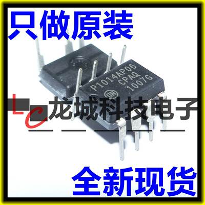 全新原装正品 NCP1014AP065G P1014AP06 液晶电源芯片DIP-7