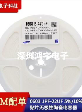 贴片陶瓷电容器0603 12N15N18N20N22N27N33N39N47N56N68N82NFK档