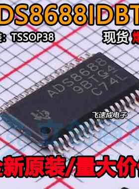 原装正品 ADS8688IDBTR TSSOP ADS8688IDB ADS8688 数模转换器