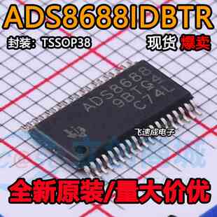 原装正品 ADS8688IDBTR TSSOP ADS8688IDB ADS8688 数模转换器