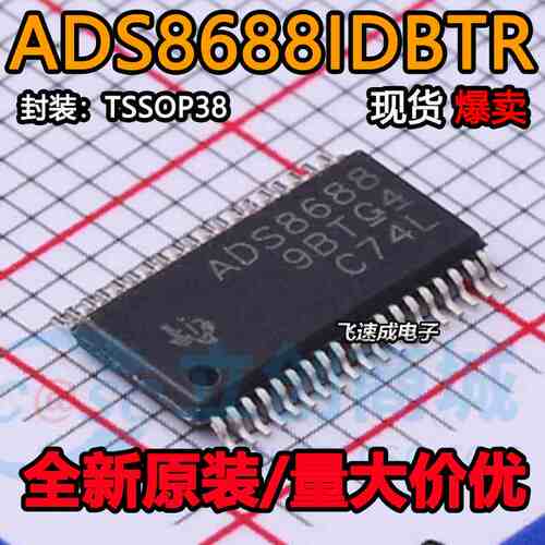 原装正品 ADS8688IDBTR TSSOP ADS8688IDB ADS8688 数模转换器
