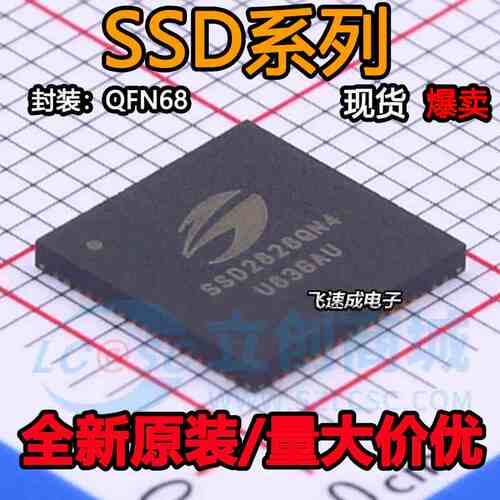 全新原装 SSD2828QN4/QFN68 SSD2533QN4 SSD6250QN4R SSD6250QN4R