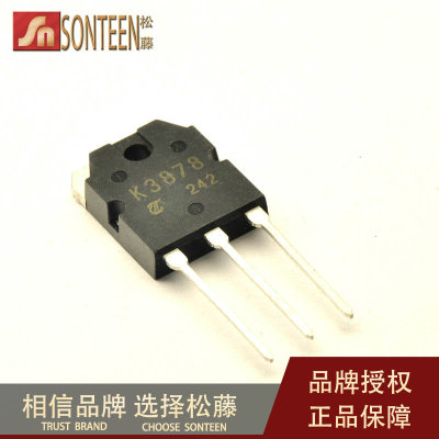 松藤|2SK3878 TO-3P 900V/9A/1欧 电焊机常用场效应管(5个)