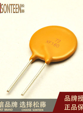 松藤|PPTC自恢复保险丝 RXEF160 72V 1.6A(50个)