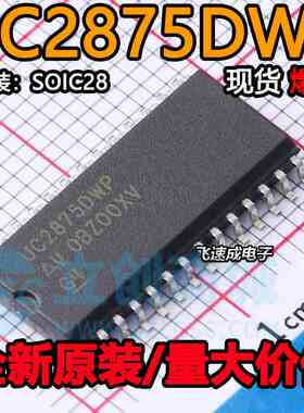 UC3875DWP UC2875DWP UC3875DW UC3875 全新原装现货 可直接拍买