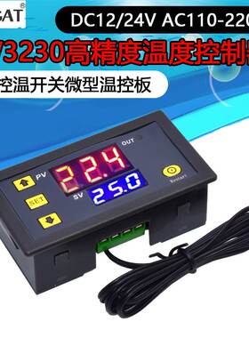 W3230高精度温度控制器数显温控器模块控温开关微型12V24V/AC220v