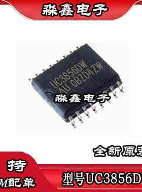 全新 UC3856DW 贴片SOP16 UC3856 UC3856N DIP16 开关控制器芯片