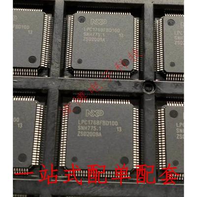 LPC1768FBD100 全新原装 LQFP-100 32位微控制器芯片 LPC1768