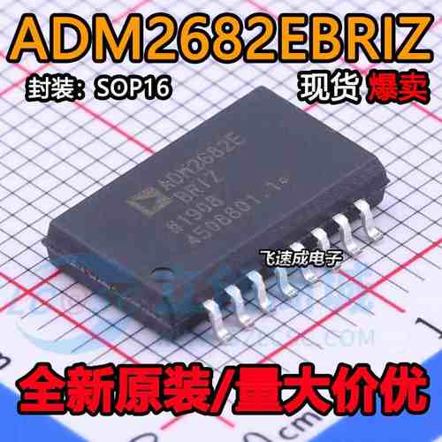 全新进口 ADM2682EBRIZ ADM2682EBRIZ-RL7 SOP-16 原装数字隔离器