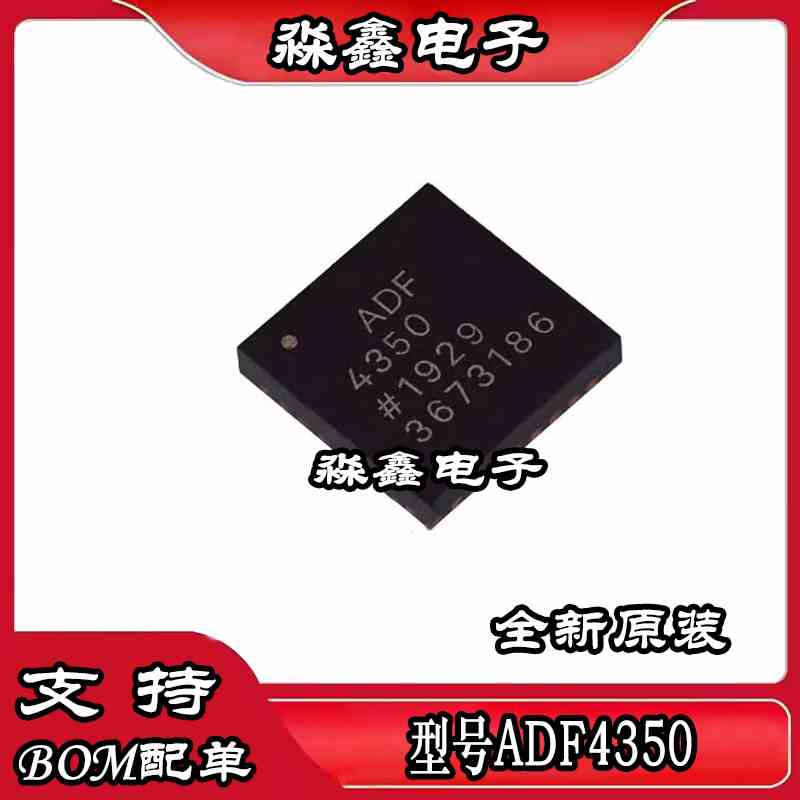 全新进口ADF4350 4350BCPZ 4350A ABCPZ 4351 4351BCPZ LFCSP32 - 实物图