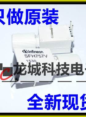 SFH757V SFH250V 英飞翎光纤发射器 可直接拍下