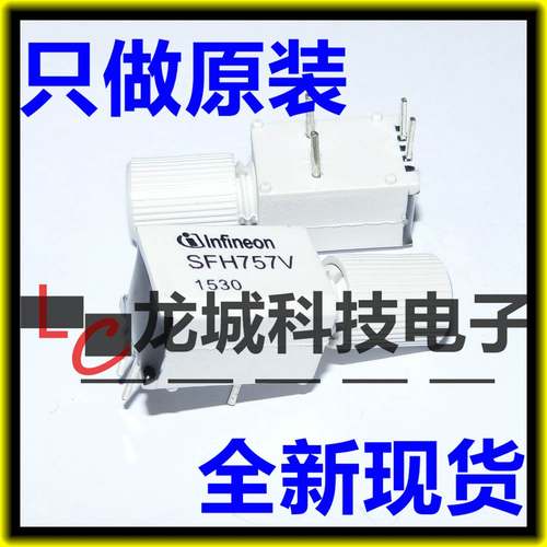 SFH757V SFH250V 英飞翎光纤发射器 可直接拍下