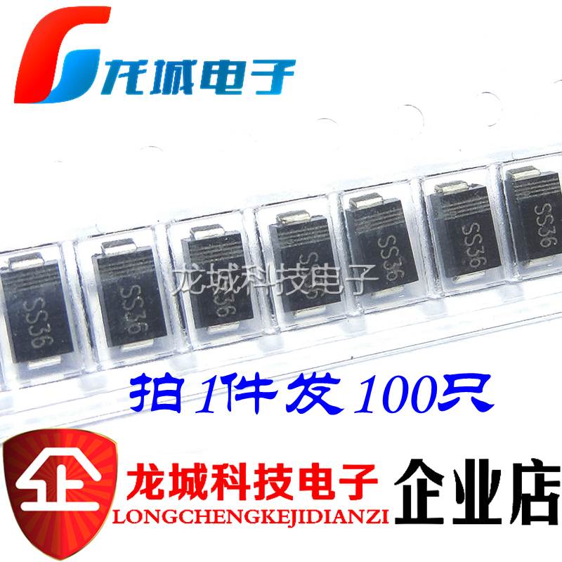 SS36 SR360 3A/60V 肖特基二极管 DO-214AC 可直拍 1000个=43元
