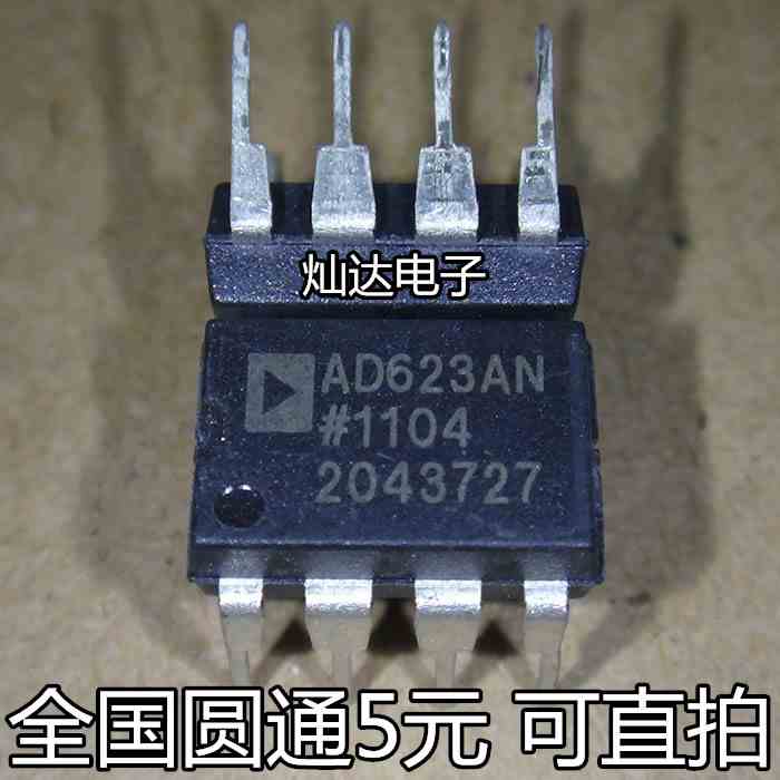 全新原装 AD623AN AD623ANZ 放大器 直插DIP-8