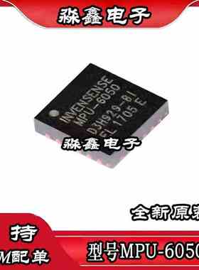 MPU6050 3050 6000 6052C 6500 6515 6881 9250 QFN24传感器芯片A