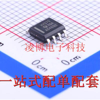 SN65HVD75DR 全新原装 丝印HVD75 贴片SOP8 收发器芯片