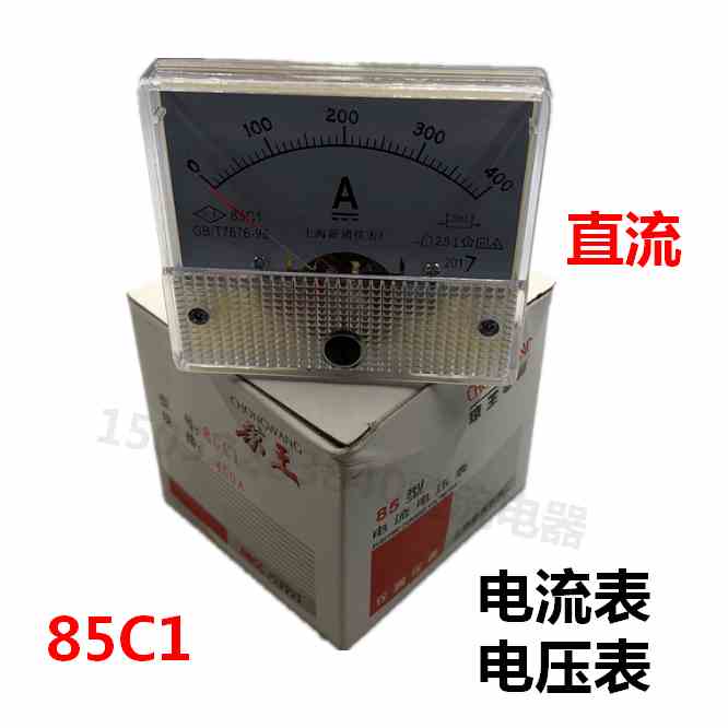 琼王牌指针式 85C1(直流)电流表 85C1(直流) 电压表 毫安表安培表