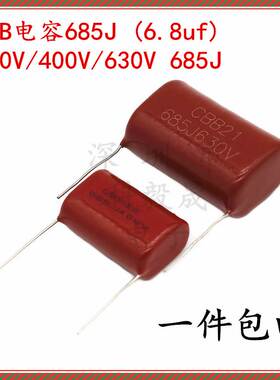 CBB22/21电容器 685J 250V 685K 400V 685J630V 6.8UF 脚距30MM