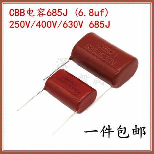 250V 685K 400V CBB22 6.8UF 685J 685J630V 脚距30MM 21电容器
