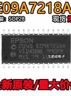 EPSON E09A7218A SOP28 全新原装进口芯片打印机芯片 可直拍
