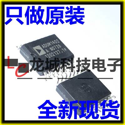 全新原装 ADUM1402ARWZ ADUM1402 数字隔离器 SOP-16